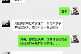 红河要账公司